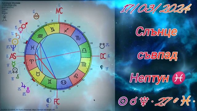 11 - 20 МАРТ 2024 ТРАНЗИТЕН КАЛЕНДАР📜 ♀ Венера в Риби ♓︎ Слънце в ♈︎ - Пролетно Равноденствие смотреть онлайн