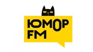 Рекламные Джинглы (ИТР «Юмор FM», 2025-н.в)