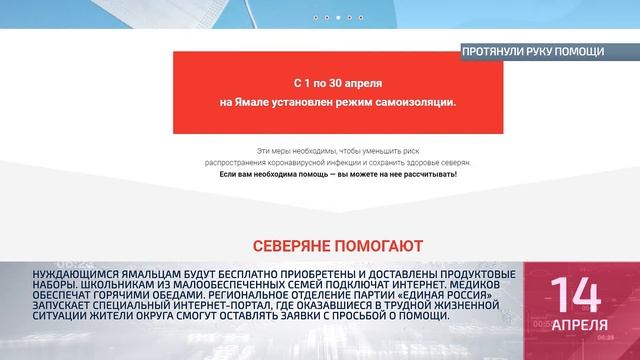 #1 КОРОТКО ОТ ГЛАВНОМ.ВЫПУСК ОТ 14 04.2020г. смотреть онлайн
