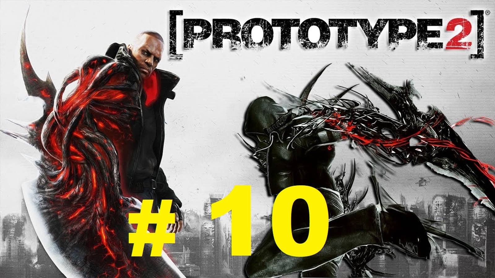 PROTOTYPE 2 #10 смотреть онлайн