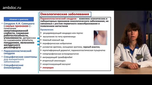 Лихорадки. 14.05.24. смотреть онлайн