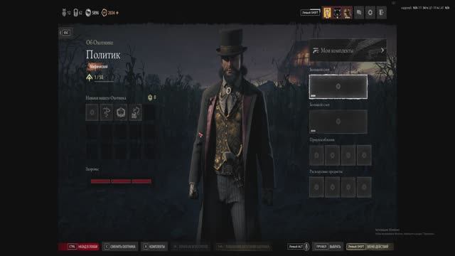 Hunt: Shadowdown 1896 co-op смотреть онлайн
