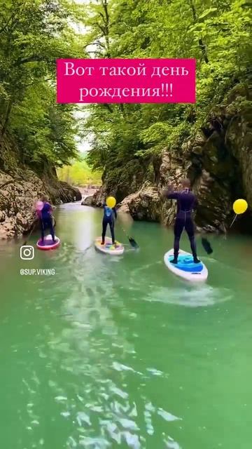 День рождения активно!