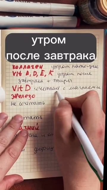 как принимать витамины смотреть онлайн