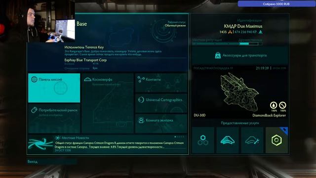 Космос Elite Dangerous смотреть онлайн