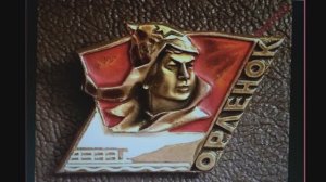 ПИОНЕРСКИЙ  ЛАГЕРЬ  В  СССР  " ОРЛЕНОК  "  70 г.