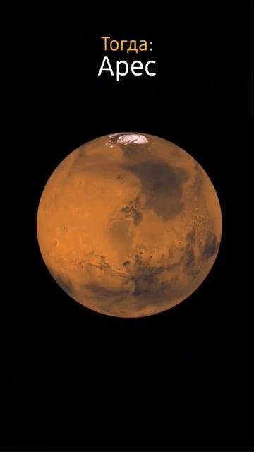 Названия планет 1200 лет назад #космос #space #наука #прошлое #знания смотреть онлайн