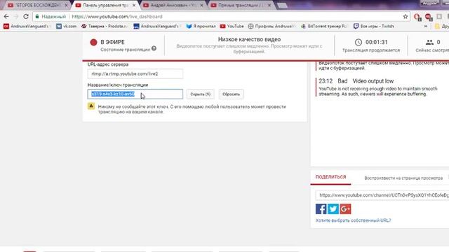 Прямая трансляция пользователя Андрей Анискевич смотреть онлайн