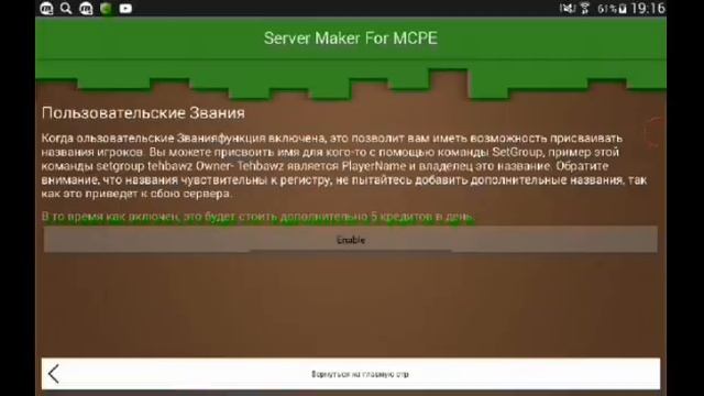 Как создать свой сервер в Minecraft PE смотреть онлайн