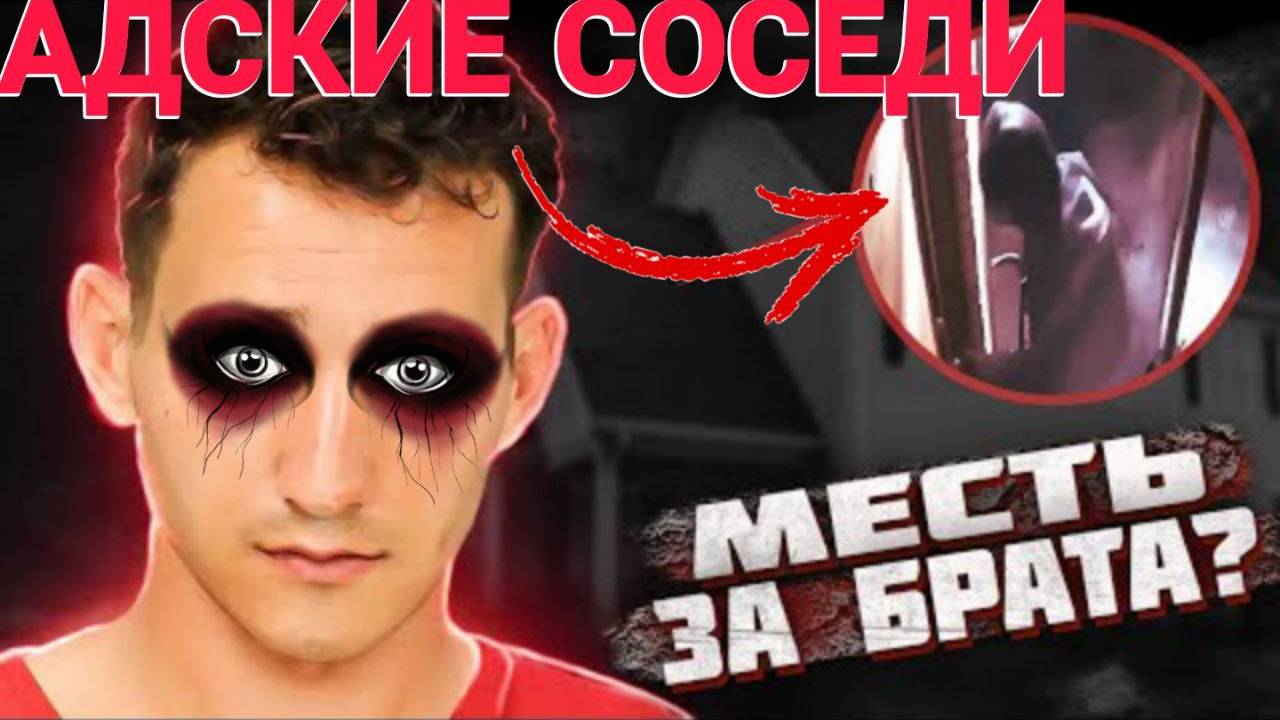 СОСЕДИ ИЗ АДА. МЭТЬЮ И ОСТИН ЛАНЦ.  Преступник Криминальная история