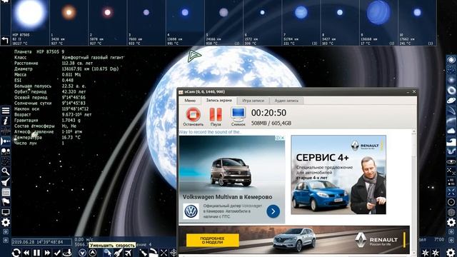 Space Engine - Исследуем космос. Часть 6 смотреть онлайн