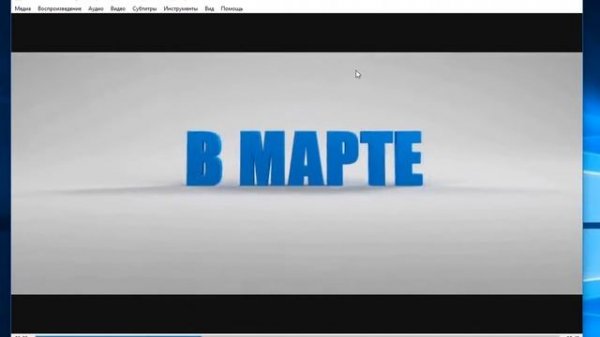VLC Media Player как обрезать видео
