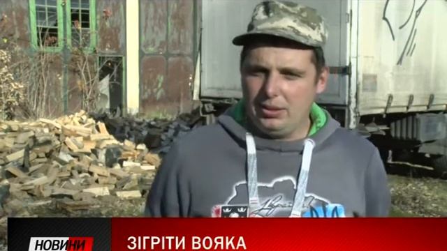 На Прикарпатті заготовляють дрова для бійців на Сході України.