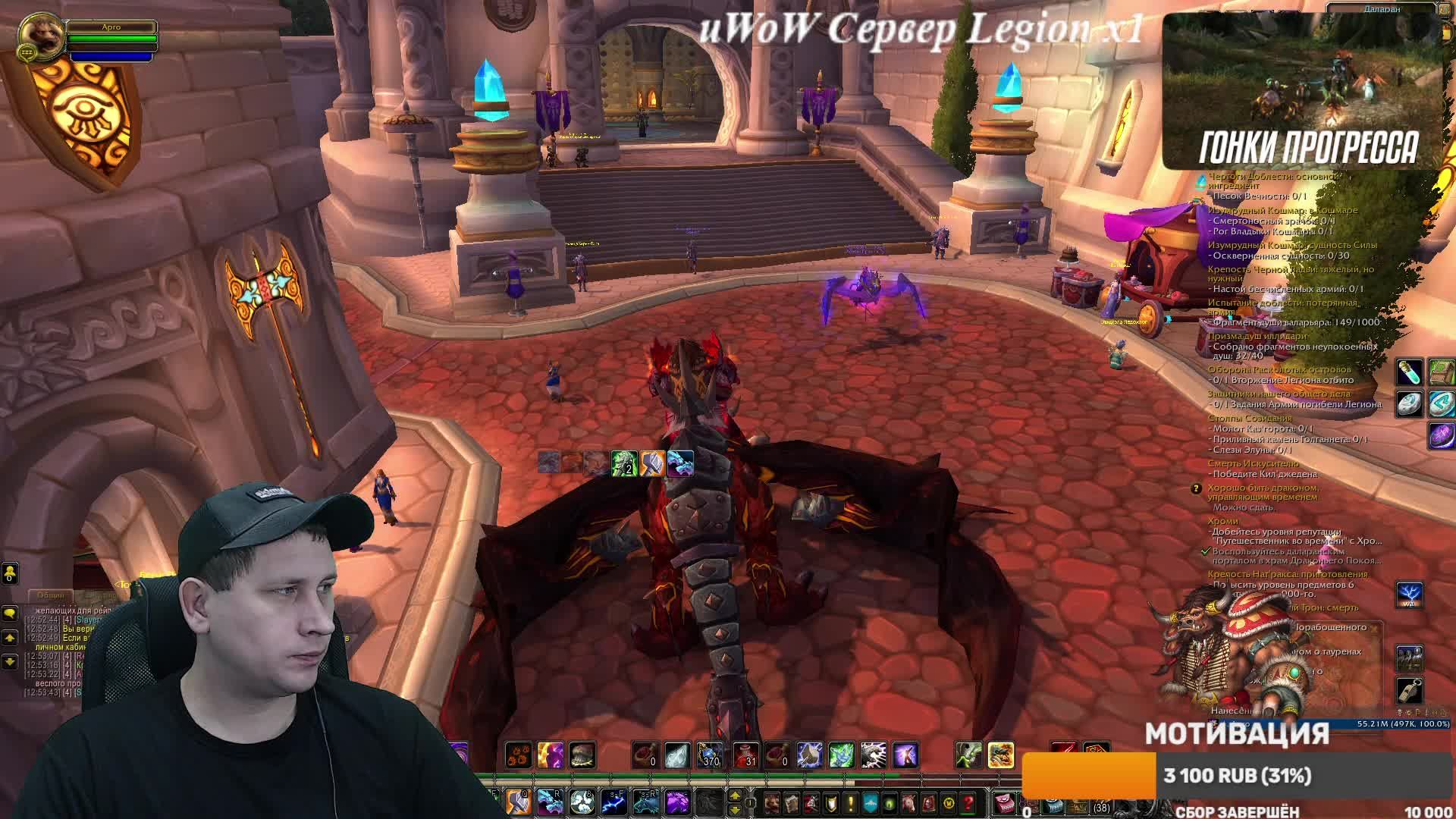 UWoW Сервер Legion X1#uwow