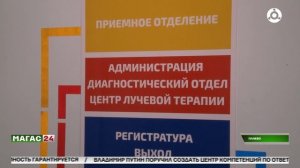 Всемирный день борьбы против рака. Работа республиканского онкодиспансера в Ингушетии