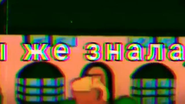 никого не звал в постель😣😻♥️ смотреть онлайн