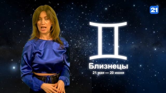 Астрологический прогноз с 18 по 24 апреля 2022 смотреть онлайн
