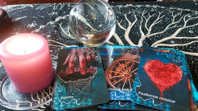 🔮✨️Хотелки Вашего врага никак не  сбываются,а почему?⚡️☝️⚡️