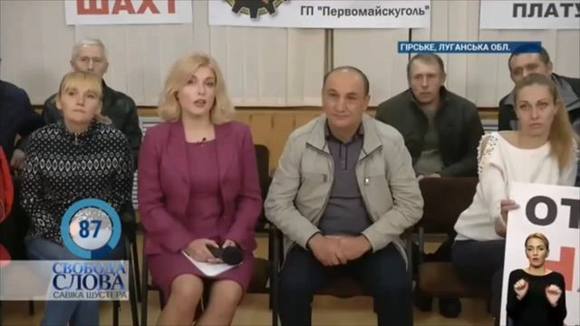 шахта "Горская" 25.10.2019 смотреть онлайн