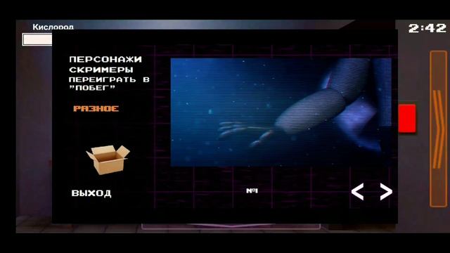 Одна ночь с нептуном лучшая Fnaf пародия?