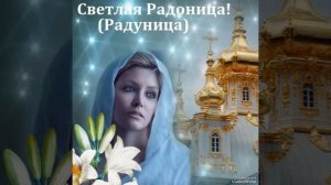 Радоница, Акафист о Упокоении Усопших.