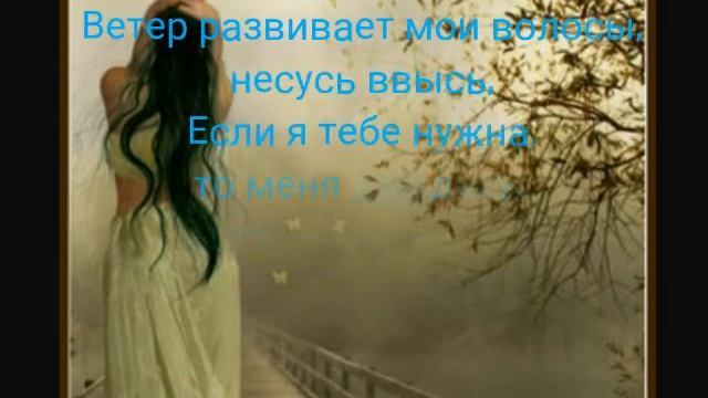 Катя Нова - Забери меня смотреть онлайн