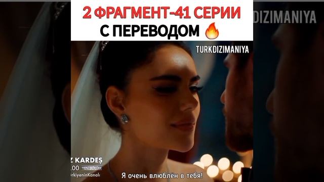 турецкий сериал три сестры 41-серия смотреть онлайн