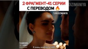 турецкий сериал три сестры 41-серия