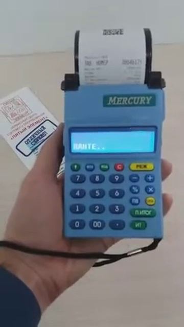 Касса для такси Меркурий-180Ф смотреть онлайн