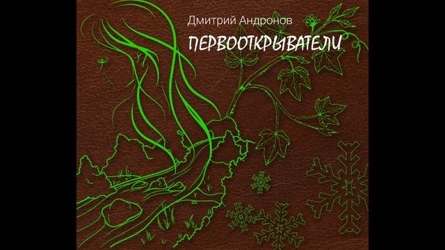 Час настал смотреть онлайн