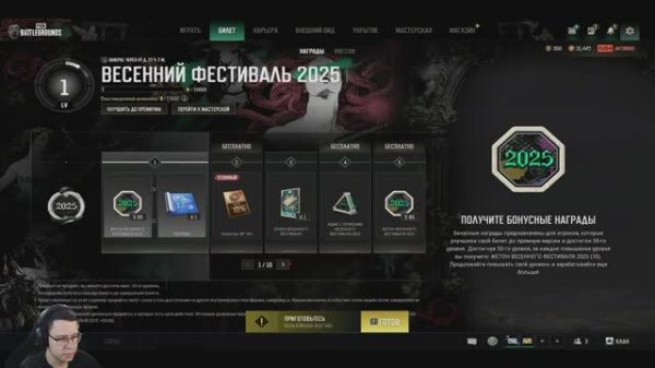 Играем в PUBG Обновление