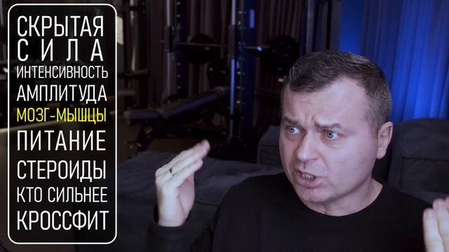 Как Прокачать Силу Без Роста Мышц смотреть онлайн