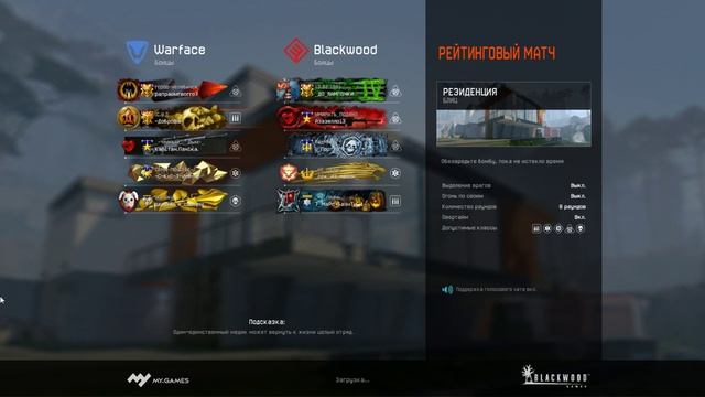 Тролим игроков на РМ Warface #2