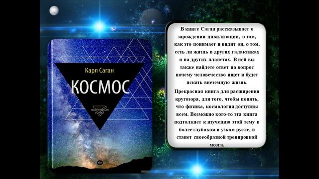 Обзор Космос, как предчувствие смотреть онлайн