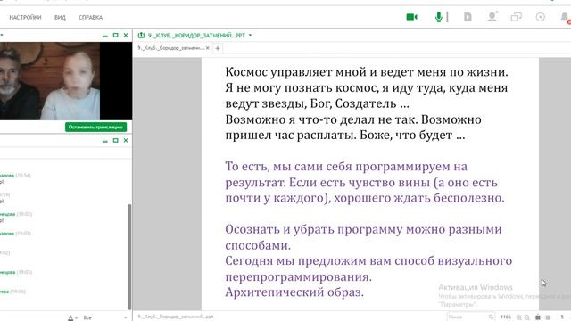 КОРИДОР ЗАТМЕНИЙ. 1 Часть. смотреть онлайн
