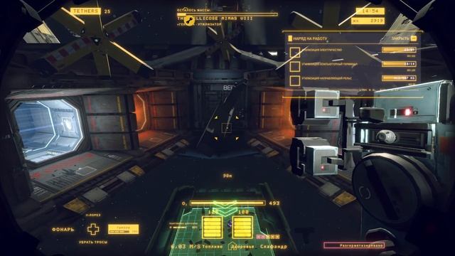 Hardspace: Shipbreaker - Добивание