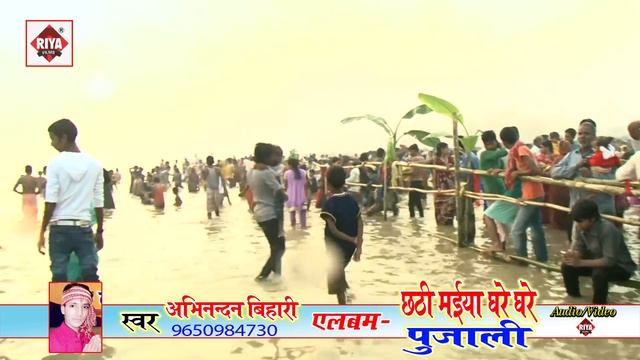 2018 का सुपर हिट छठ गीत #Uggi Ae Suraj Dev #Abhinandan Bihari || Top Video Chhath New Song 2018 смотреть онлайн
