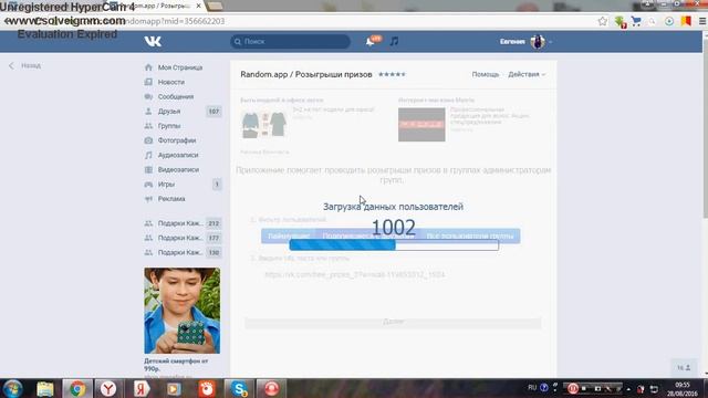 Итоги розыгрыша на 27 августа смотреть онлайн