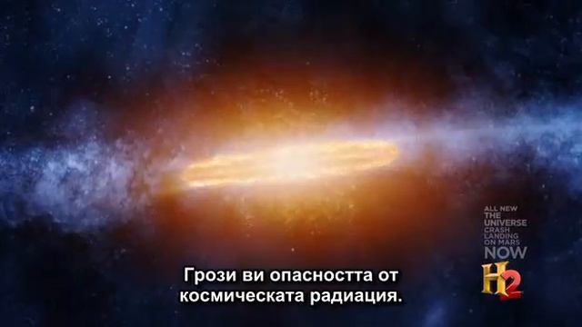Вселената-С6Е4: Катастрофа на Марс - Intro смотреть онлайн