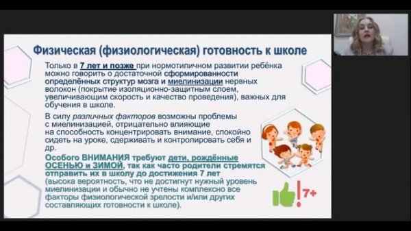 Готовность ребенка к школе или школьная зрелость. Как понять?