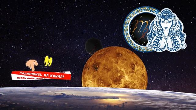 Гороскоп на завтра /сегодня 16 Апреля /ДЕВА /Знаки зодиака /Ежедневный гороскоп на каждый день