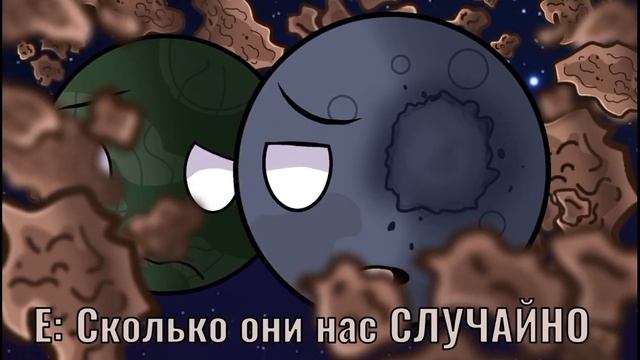 Meme || Zemlya || шаранутый космос || Animation