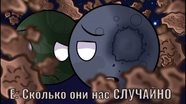 Meme || Zemlya || шаранутый космос || animation