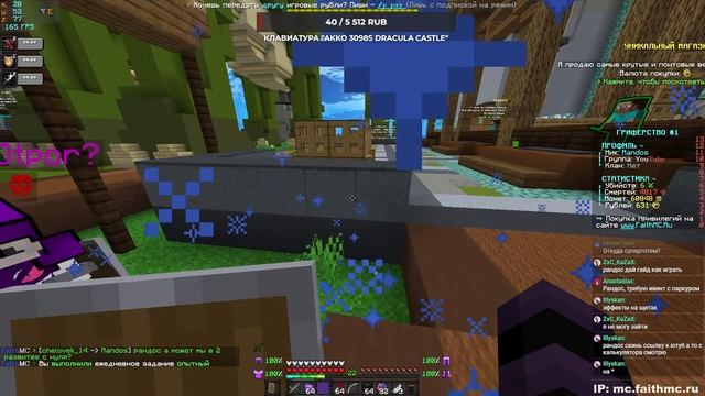 СТРИМ MINECRAFT НА ГРИФ СЕРВЕРЕ FAITHMC | ПРОШЕЛ ВАЙП! ПРОВОЖУ ИВЕНТЫ