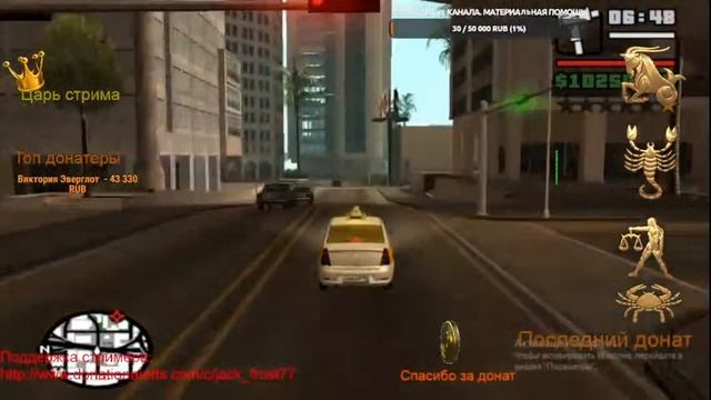 GTA SAN ANDREAS СЕЙЛОР ЮПИТЕР ЛЮБИТЕЛЬ СКОРОСТИ \ РАЗОЗЛИЛАСЬ! [стрим] смотреть онлайн