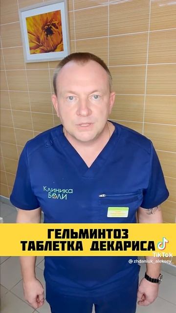 Лечение одной таблеткой смотреть онлайн