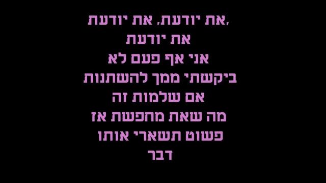 Bruno Mars - Just the Way You Are Hebsub HD ברונו מארס - איך שאת מתורגם смотреть онлайн