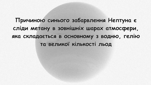 Нептун. Частина 4. Забарвлення. смотреть онлайн