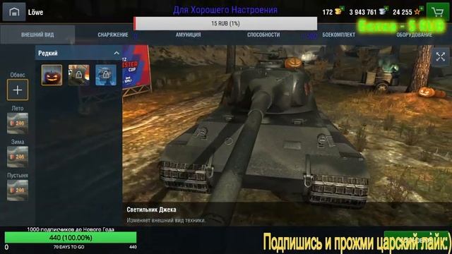 WOT BLITZ Проходим Эвент Полнолуние. смотреть онлайн