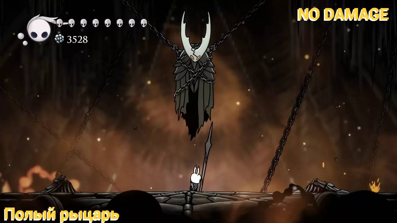 Полый рыцарь без урона || Hollow Knight смотреть онлайн